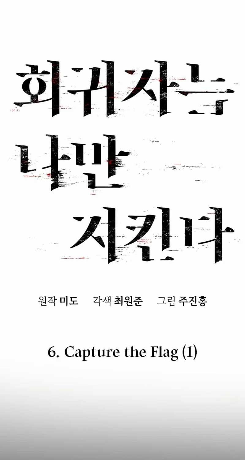 The Regressor Protects Only Me Chapter 7 Gambar 41
