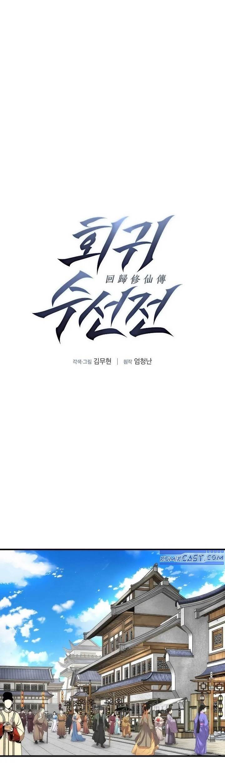 Baca Komik The Regressor’s Tale of Cultivation Chapter 5 Gambar 1