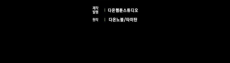 The Reincarnated Assassin is a Genius Swordsman Chapter 67 Gambar 76
