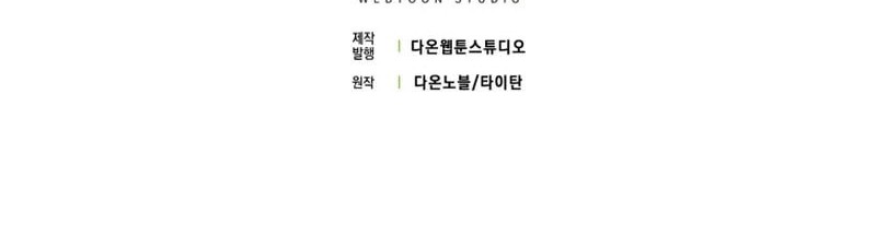 The Reincarnated Assassin is a Genius Swordsman Chapter 69 Gambar 74