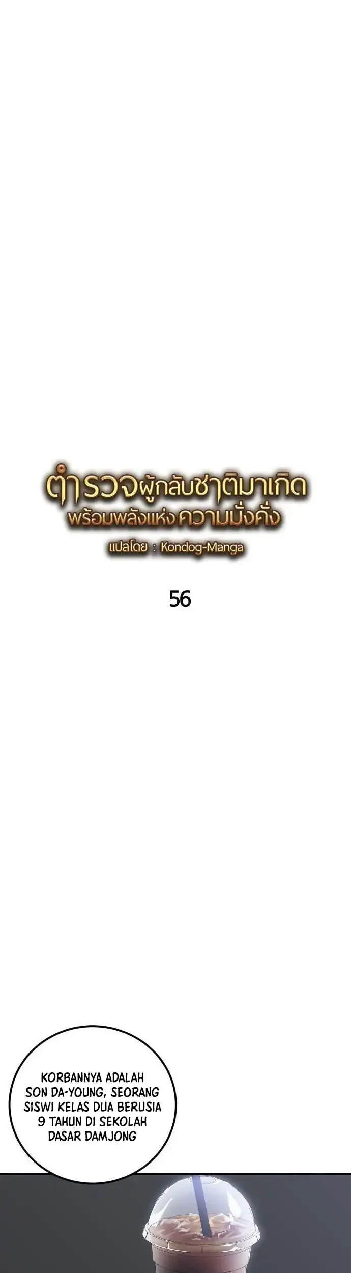 The Reincarnated Cop Who Strikes With Wealth Chapter 56 Gambar 8