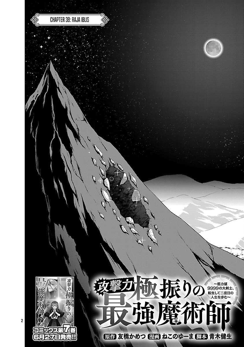 The Reincarnated Swordsman With 9999 Strength Wants to Become a Magician! Chapter 38 Gambar 5