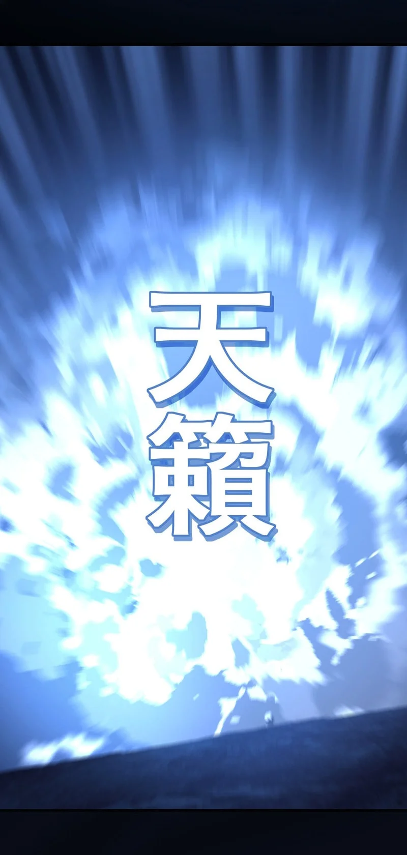 The Reincarnation of the Forbidden Archmage Chapter 133 Gambar 61
