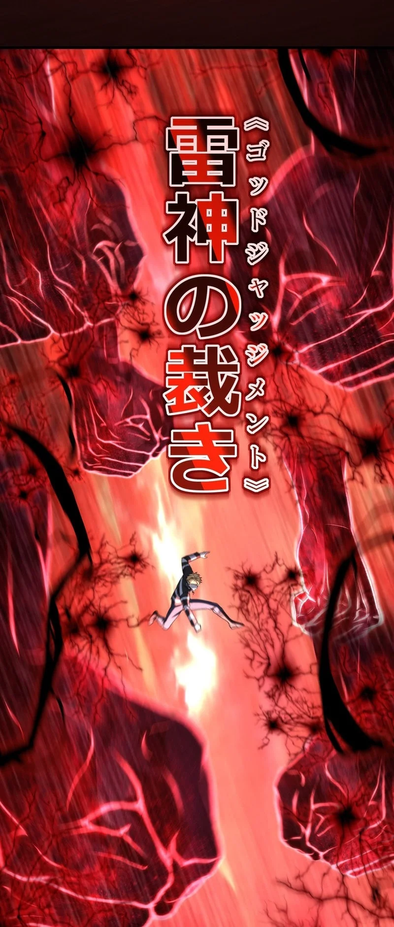 The Reincarnation of the Forbidden Archmage Chapter 134 Gambar 47