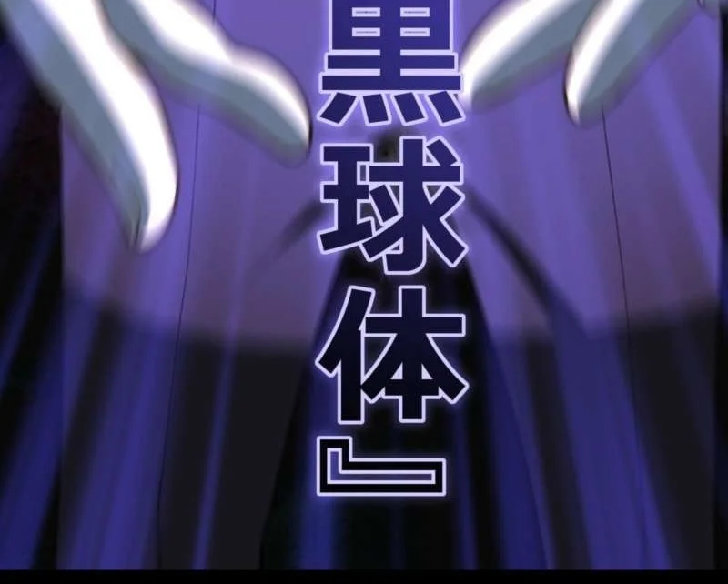 The Reincarnation of the Forbidden Archmage Chapter 145 Gambar 83