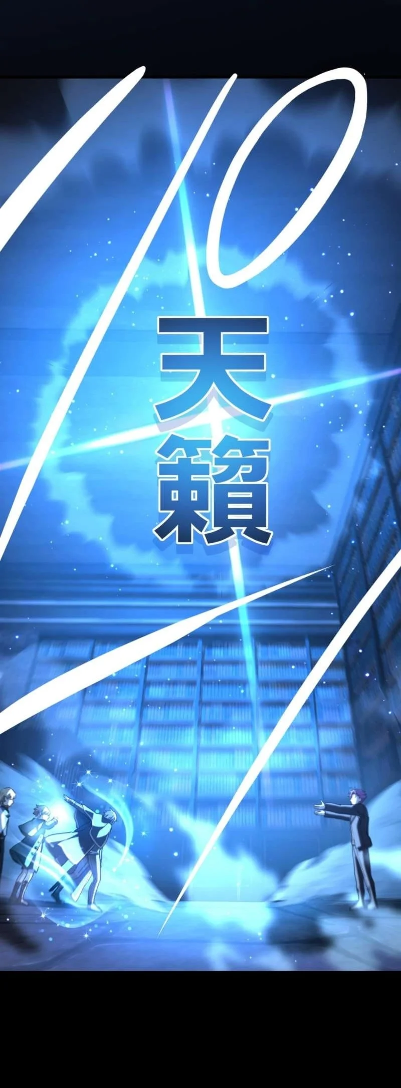 The Reincarnation of the Forbidden Archmage Chapter 145 Gambar 86