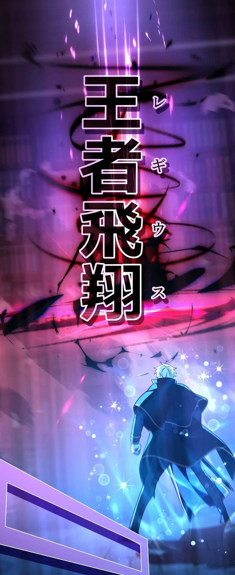 The Reincarnation of the Forbidden Archmage Chapter 146 Gambar 70