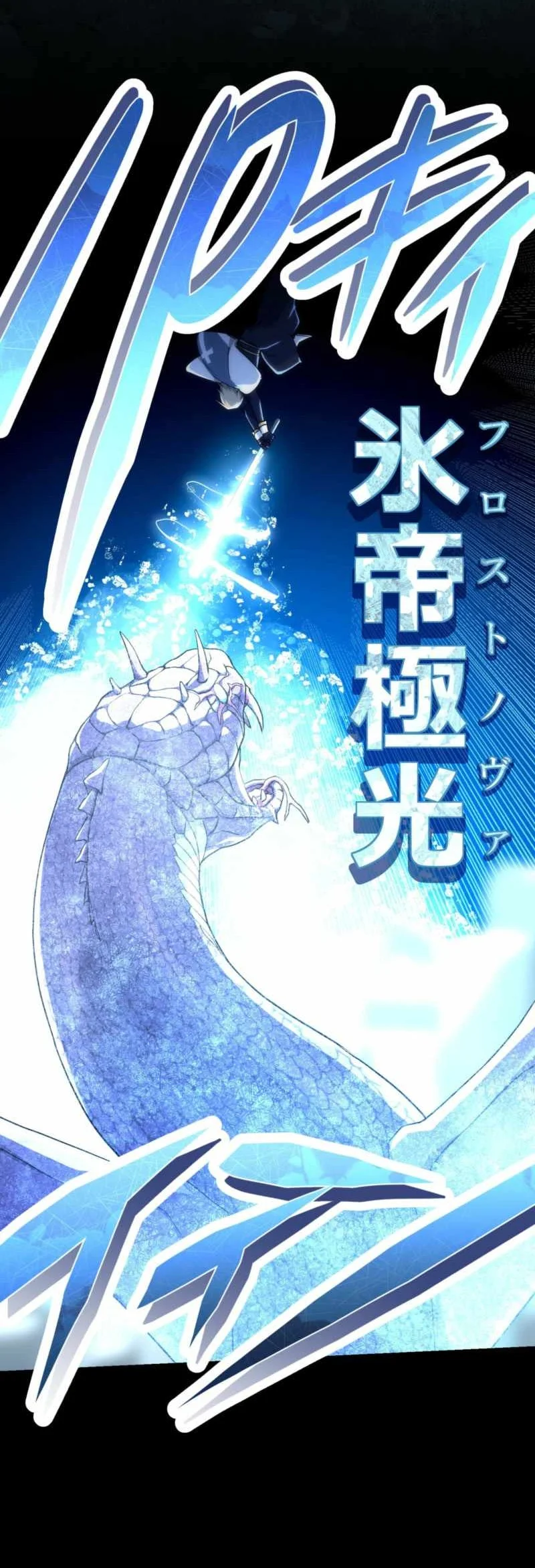 The Reincarnation of the Forbidden Archmage Chapter 155 Gambar 64