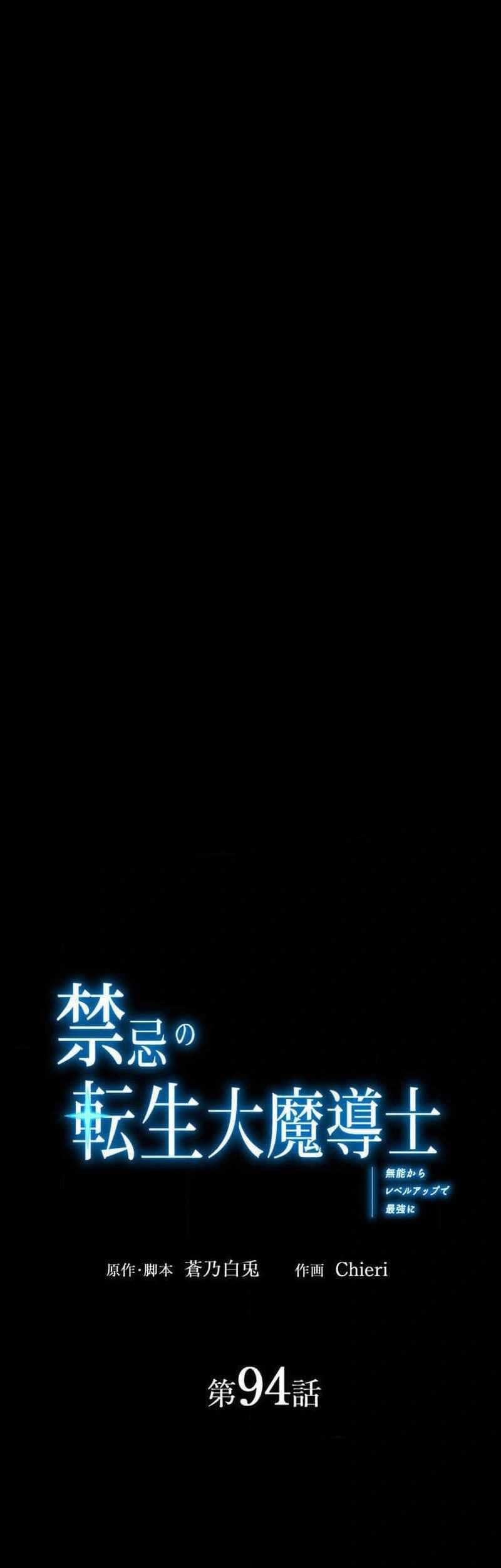 Baca Manhwa The Reincarnation of the Forbidden Archmage Chapter 94 Gambar 2