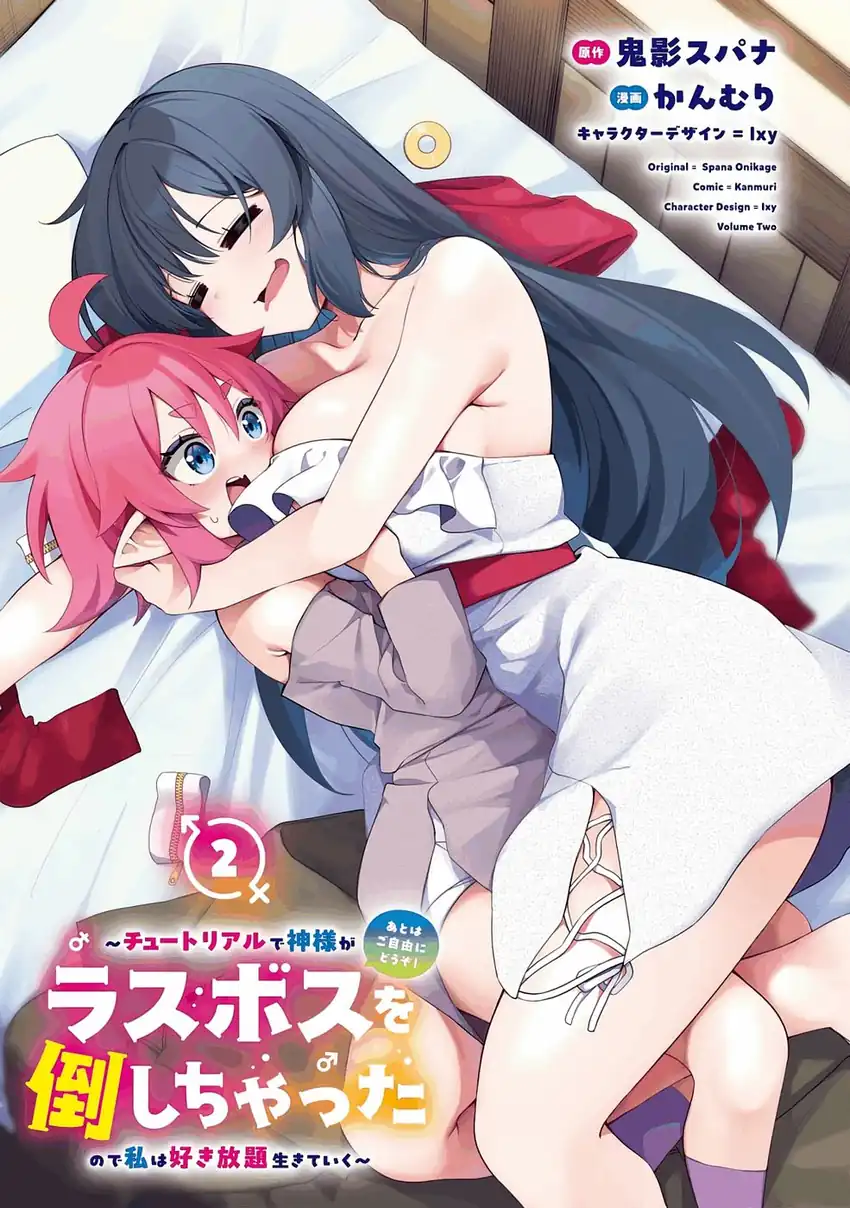 Komik The Rest Is Up to You ~Since God Defeated the Final Boss in the Tutorial, I’m Going to Live My Life However I Want~ Chapter 10 gambar nomor 1