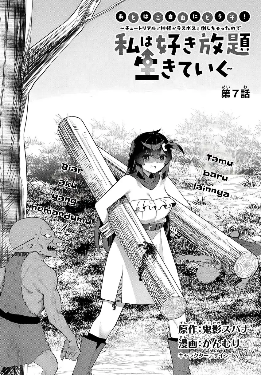 The Rest Is Up to You ~Since God Defeated the Final Boss in the Tutorial, I’m Going to Live My Life However I Want~ Chapter 7 Gambar 4