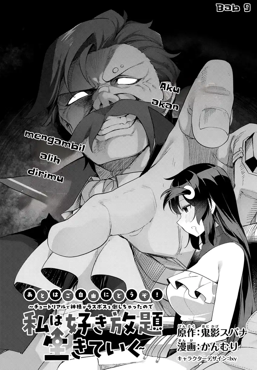 Manga The Rest Is Up to You ~Since God Defeated the Final Boss in the Tutorial, I’m Going to Live My Life However I Want~ Chapter 9 gambar nomor 2