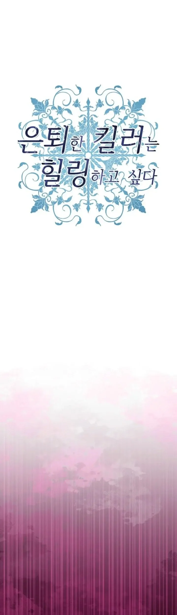The Retired Killer Wants a Quiet Life Chapter 13 Gambar 108