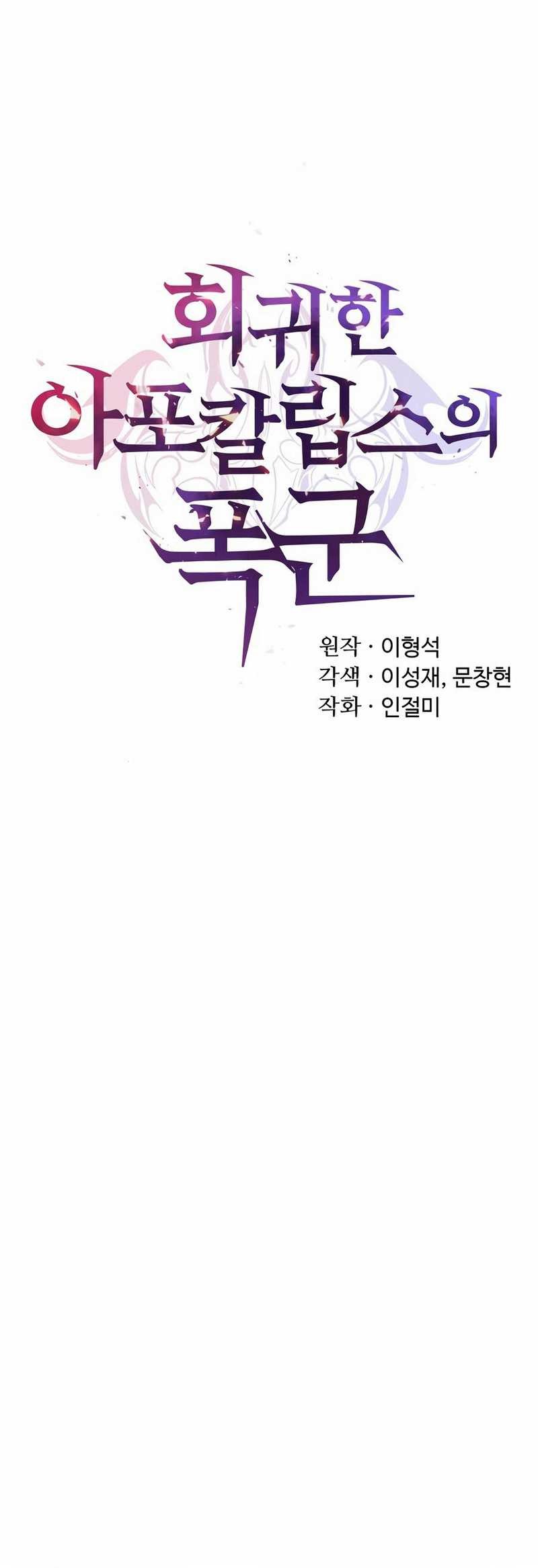 The Return Of Apocalypses Tyrant Chapter 41 Gambar 36