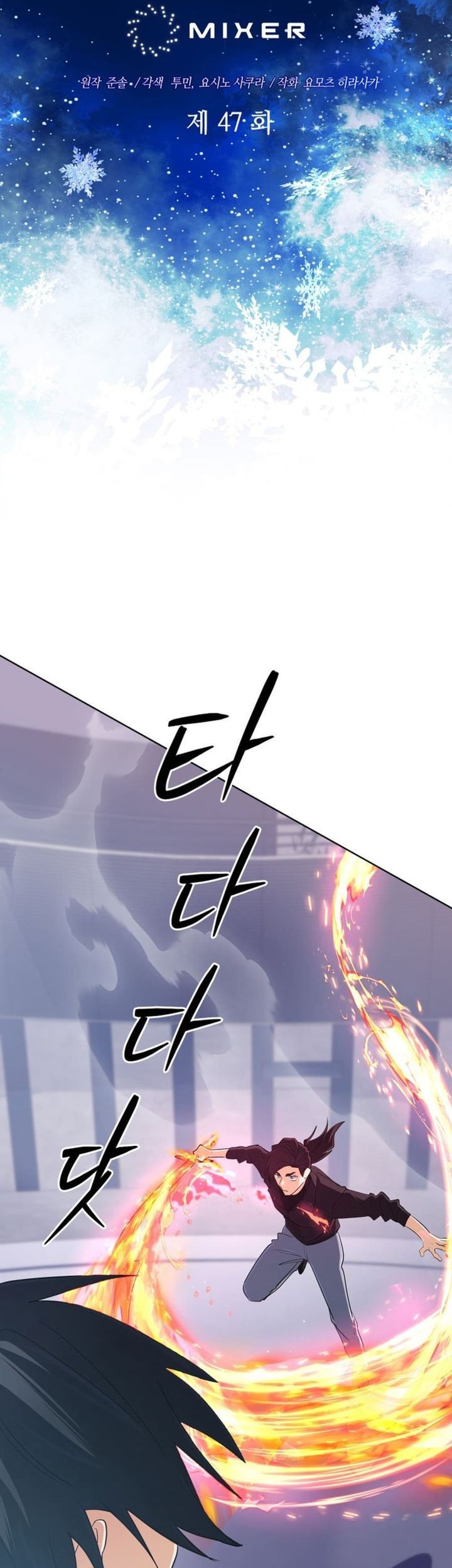 The Return of the Mythical Archmage Chapter 47 Gambar 9