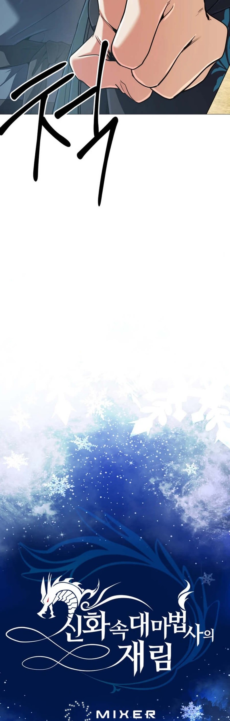 The Return of the Mythical Archmage Chapter 51 Gambar 15