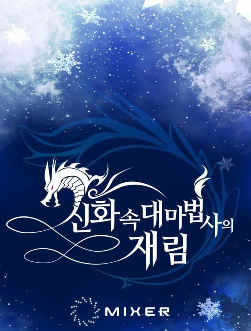 The Return of the Mythical Archmage Chapter 73 Gambar 12