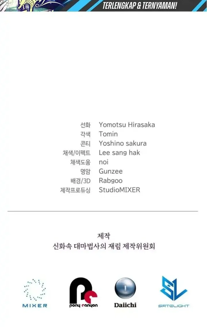 The Return of the Mythical Archmage Chapter 78 Gambar 85