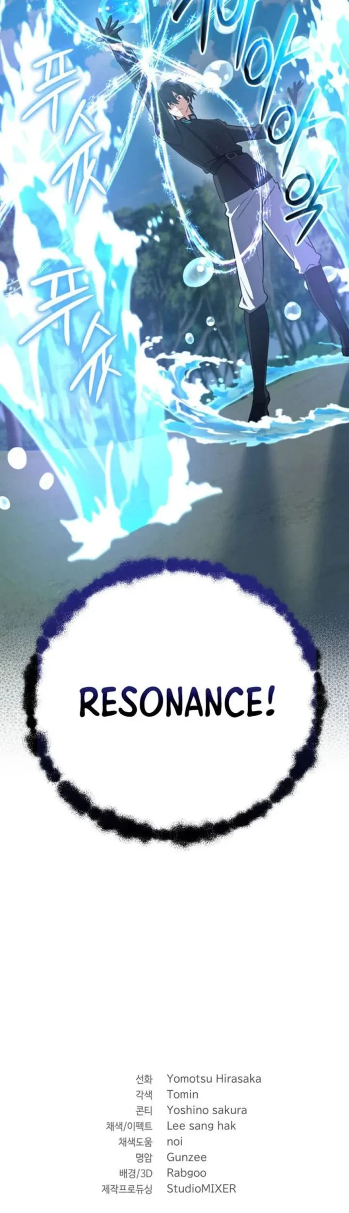 The Return of the Mythical Archmage Chapter 79 Gambar 65