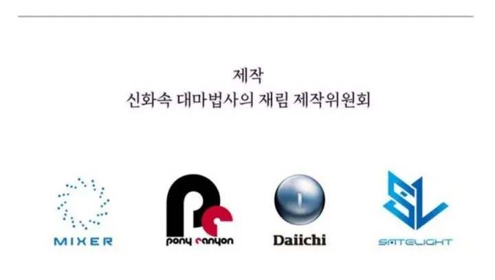 The Return of the Mythical Archmage Chapter 79 Gambar 66