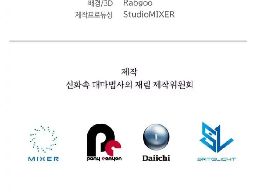 The Return of the Mythical Archmage Chapter 82 Gambar 86