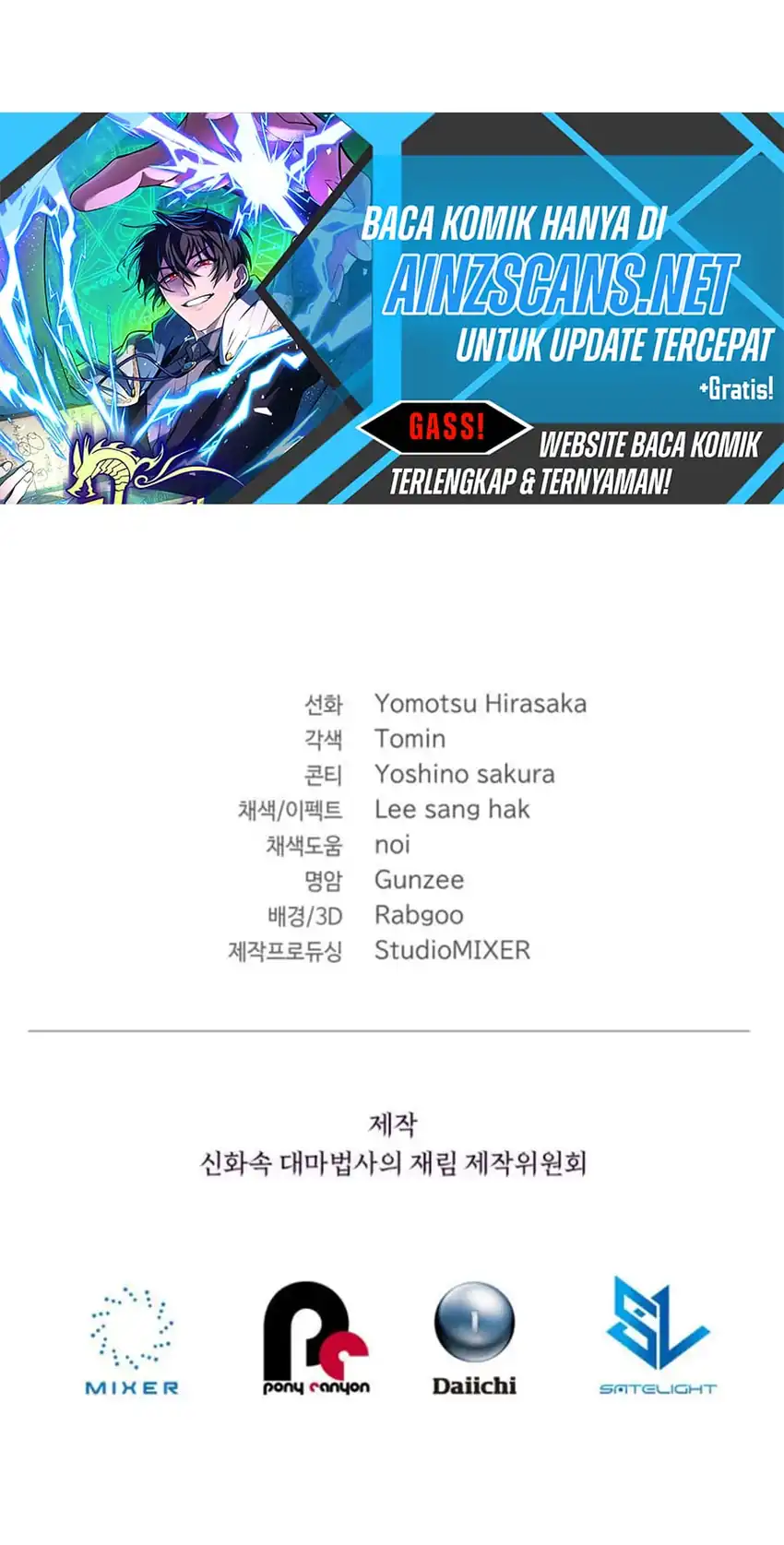 The Return of the Mythical Archmage Chapter 83 Gambar 86