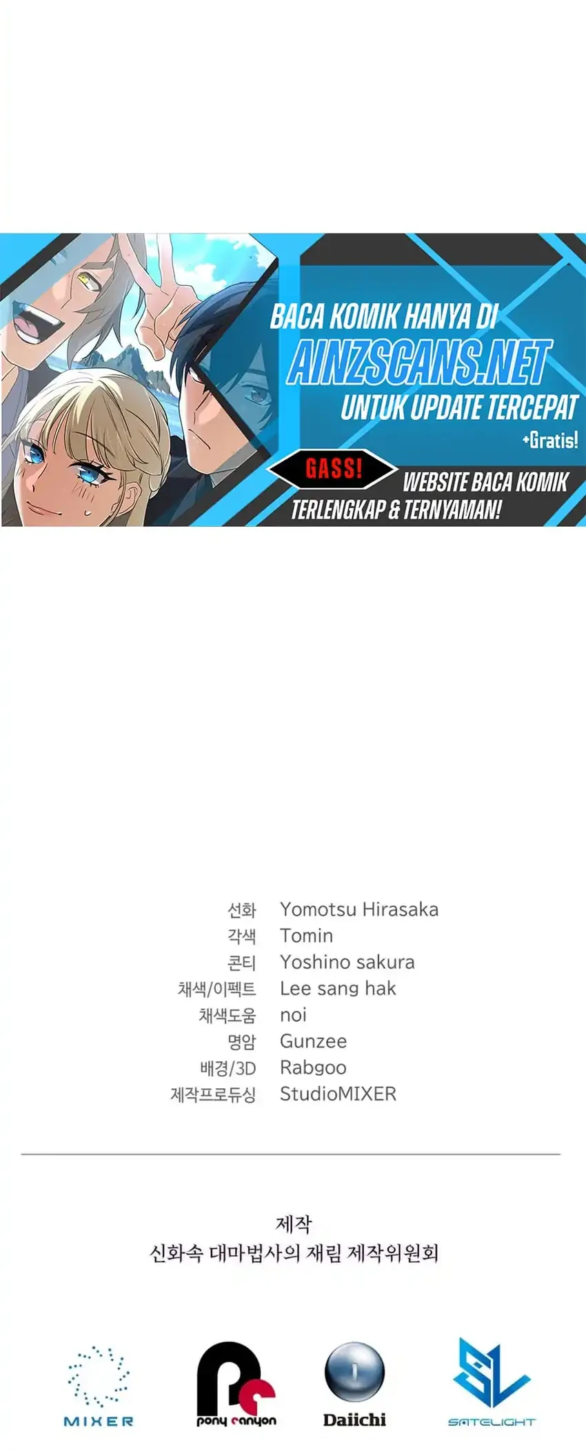 The Return of the Mythical Archmage Chapter 98 Gambar 90