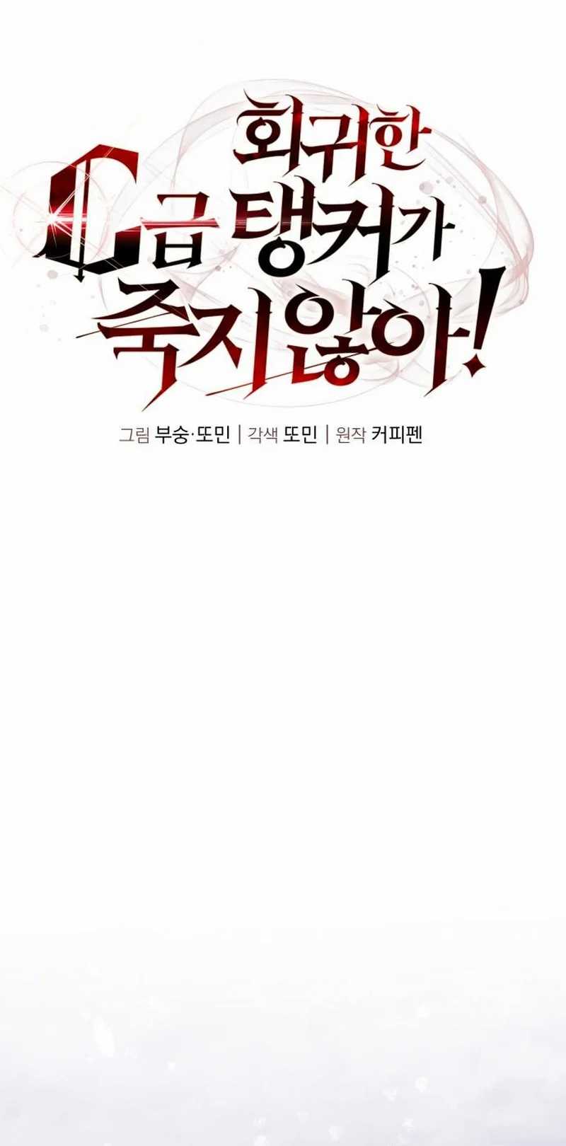 The Returned C-Rank Tank Won’t Die! Chapter 13 Gambar 66