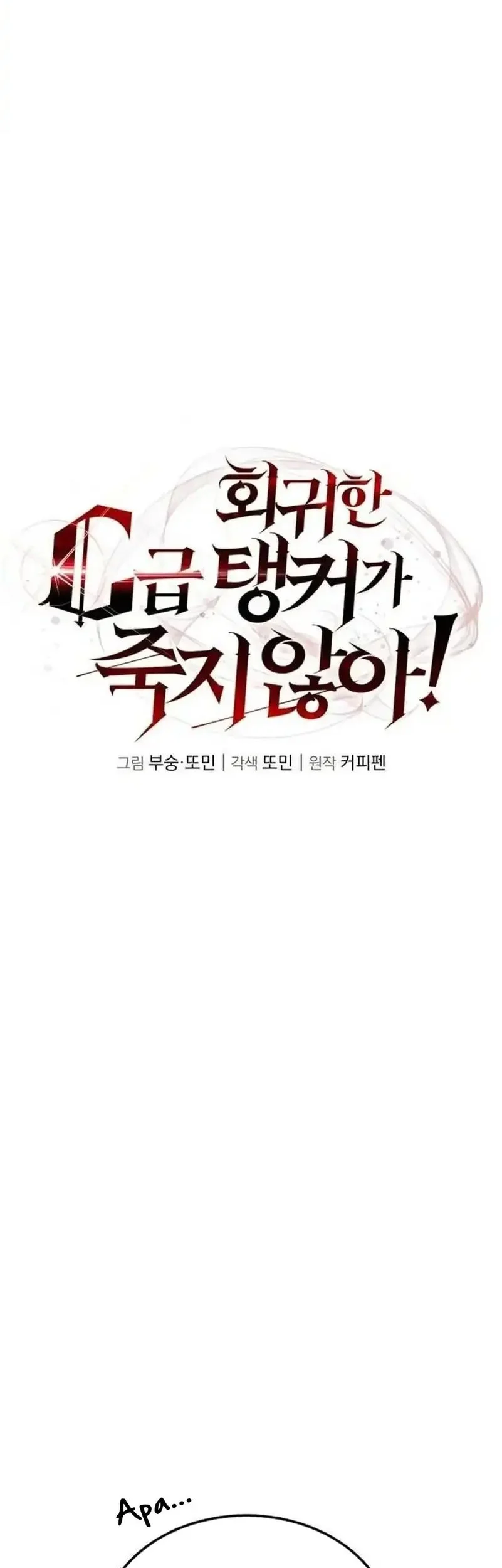 The Returned C-Rank Tank Won’t Die! Chapter 39 Gambar 48