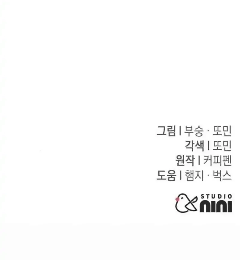 The Returned C-Rank Tank Won’t Die! Chapter 48 Gambar 84