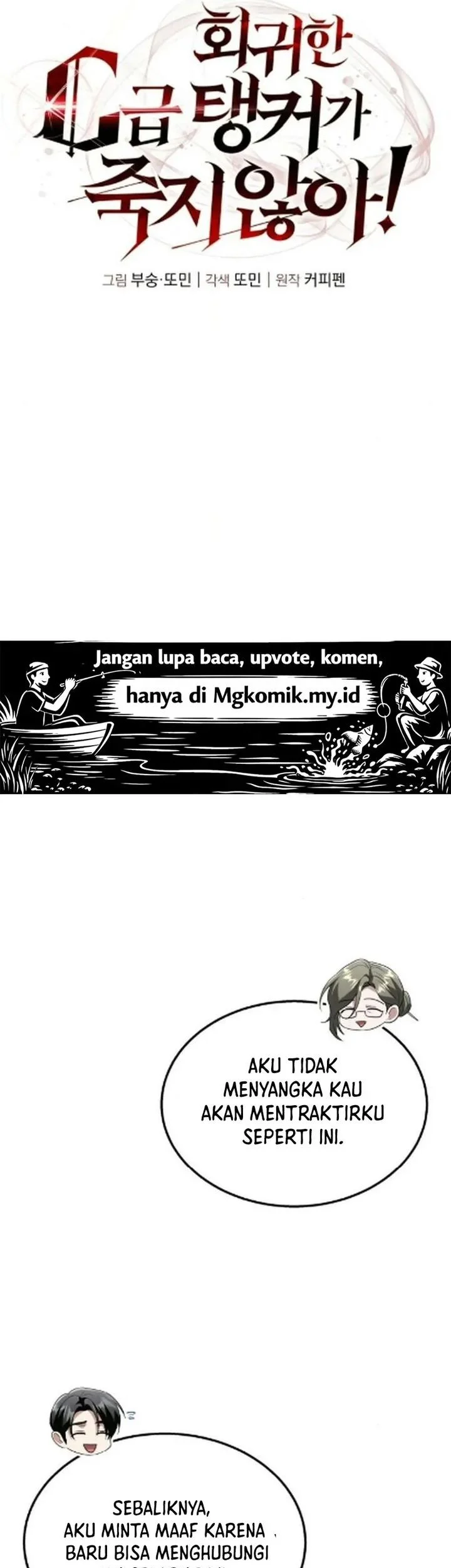 The Returned C-Rank Tank Won’t Die! Chapter 49 Gambar 5