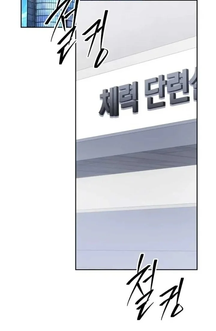 The Returned C-Rank Tank Won’t Die! Chapter 65 Gambar 91