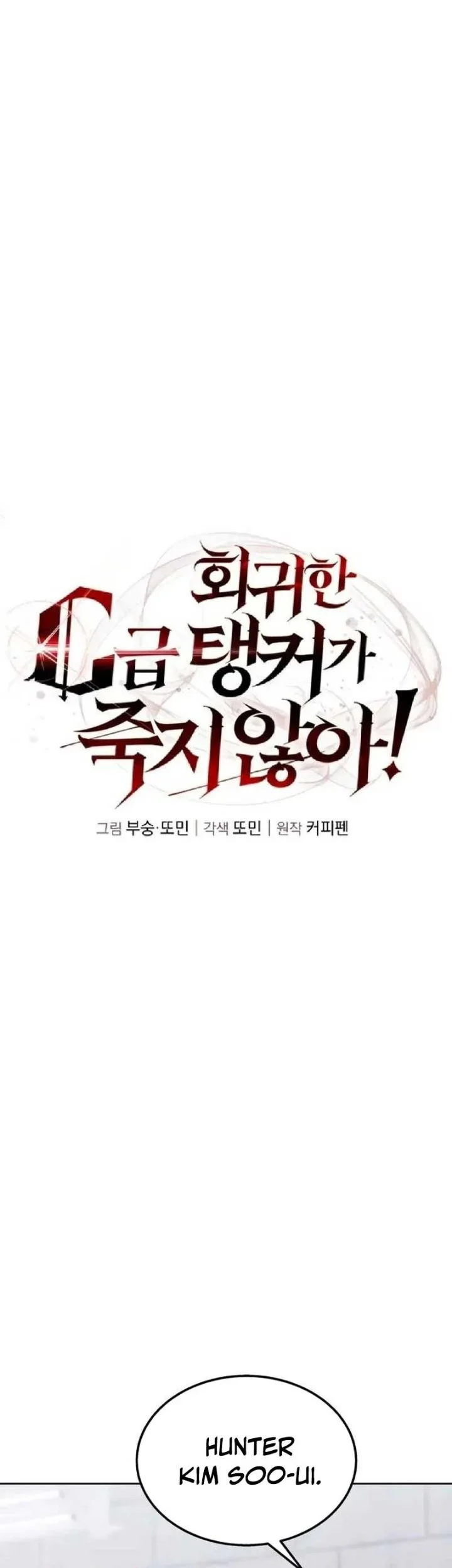 The Returned C-Rank Tank Won’t Die! Chapter 66 Halaman 11