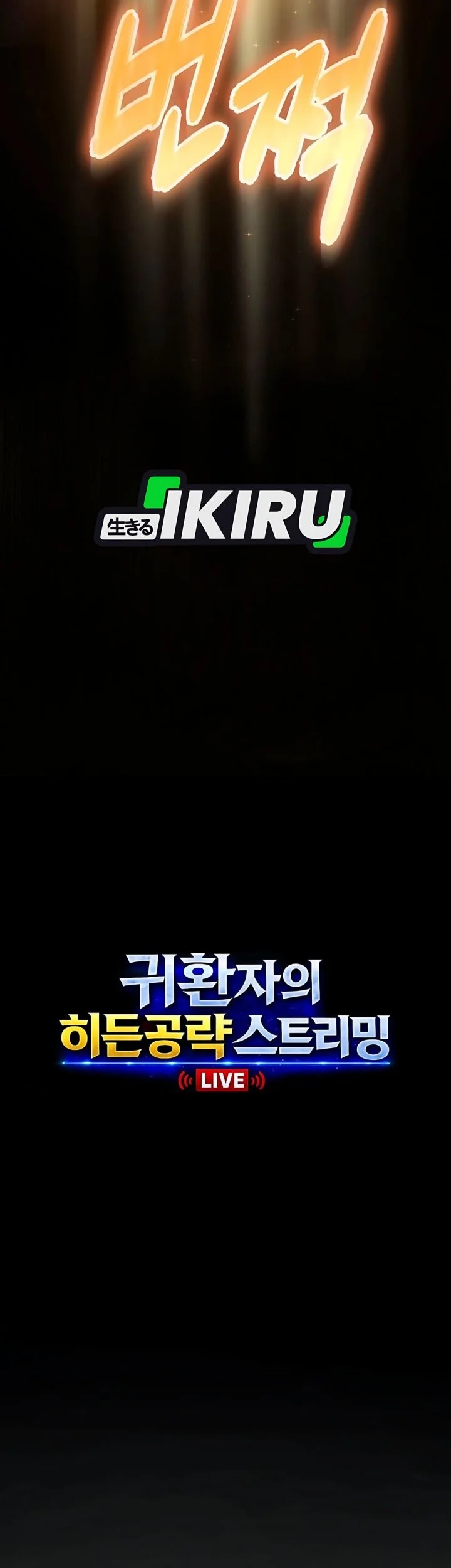 The Returnee’s Hidden Strategy Stream Chapter 1 Gambar 49