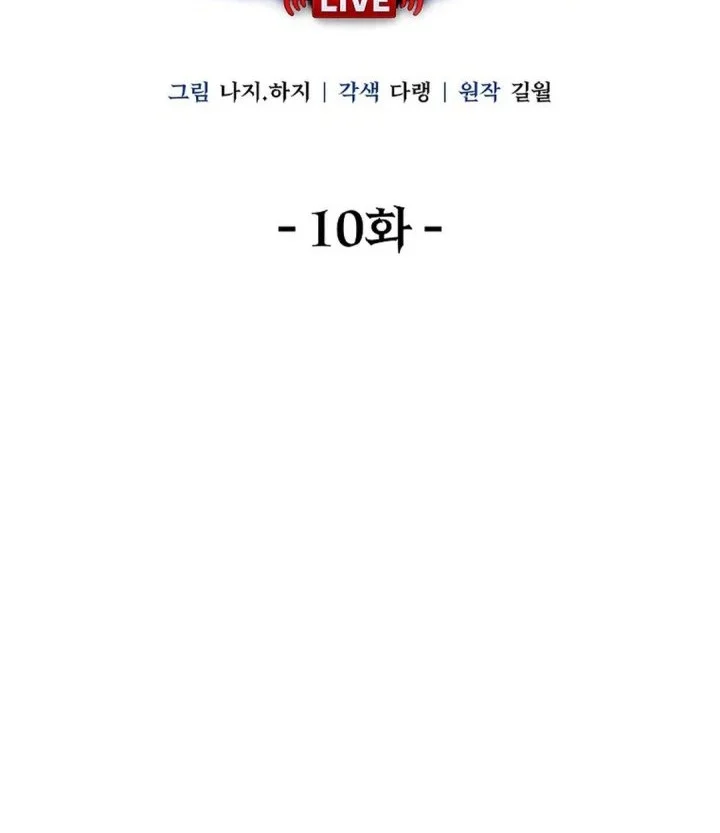 The Returnee’s Hidden Strategy Stream Chapter 10 Gambar 6