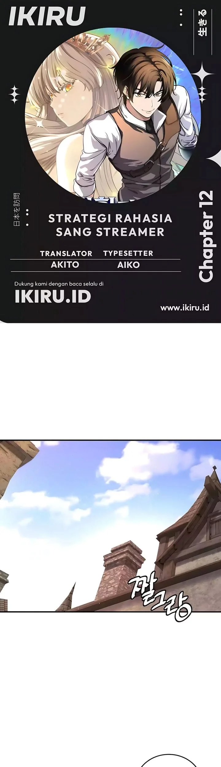 Komik The Returnee’s Hidden Strategy Stream Chapter 12 gambar 1