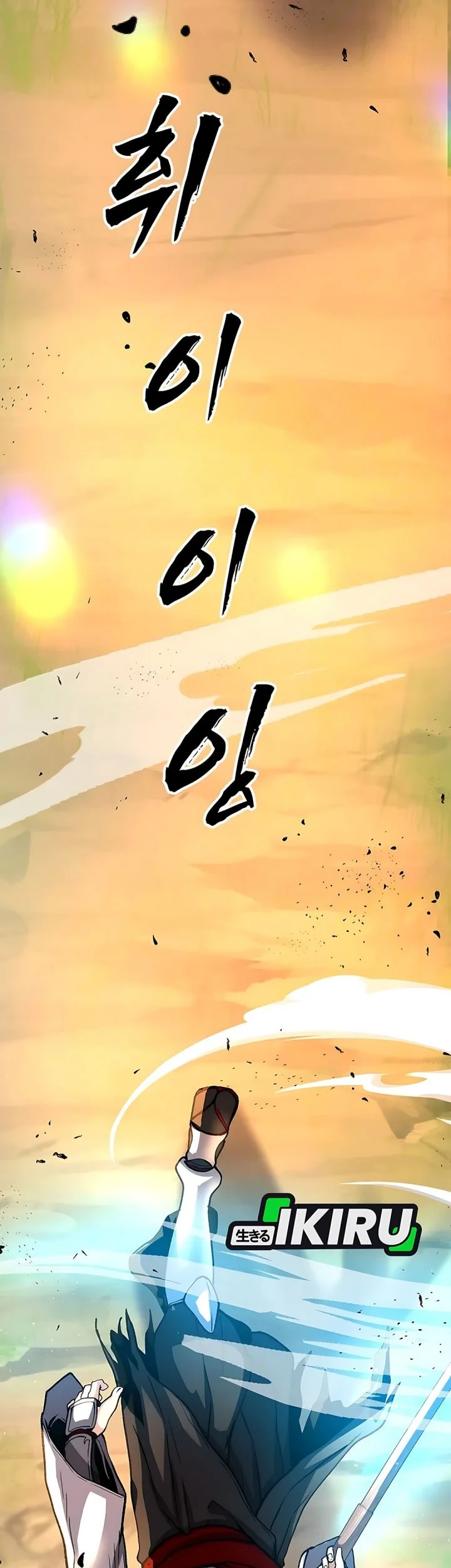 The Returnee’s Hidden Strategy Stream Chapter 14 Gambar 16