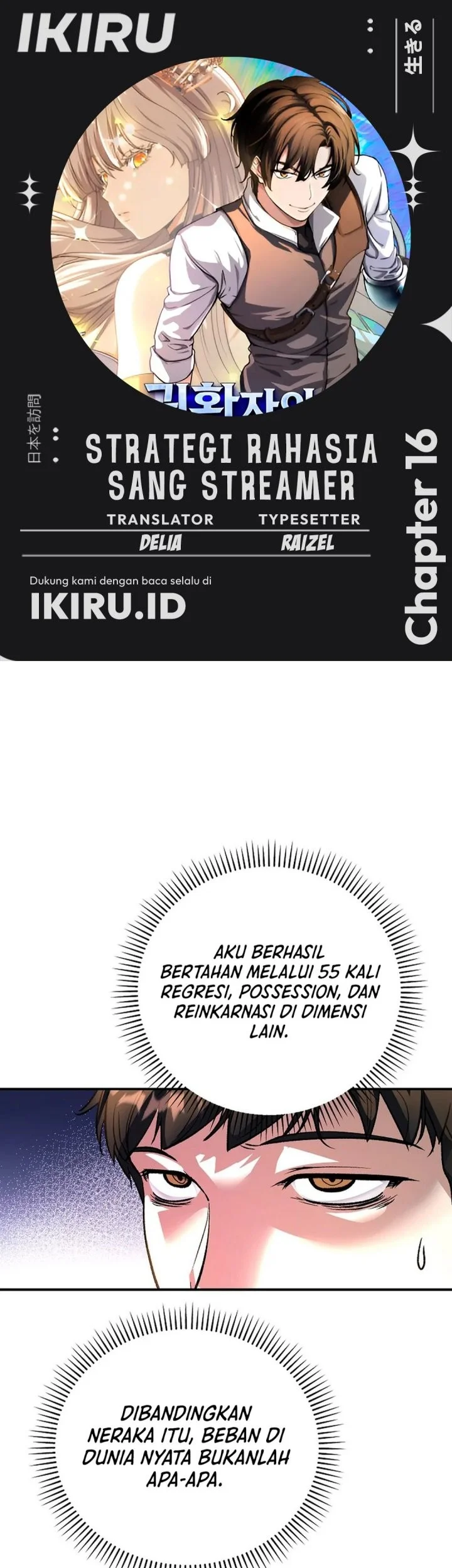 Komik The Returnee’s Hidden Strategy Stream Chapter 16 gambar 1