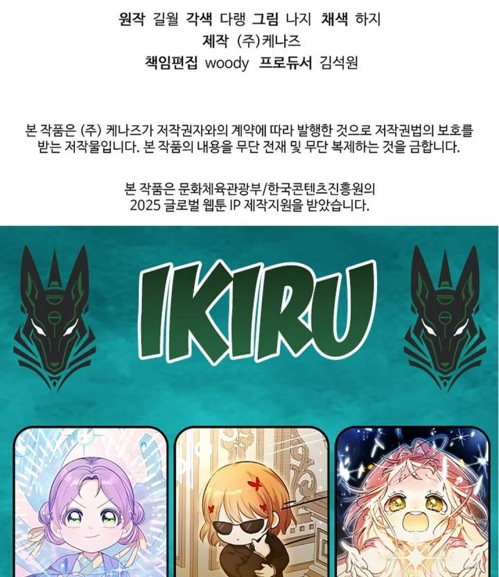 The Returnee’s Hidden Strategy Stream Chapter 16 Gambar 73