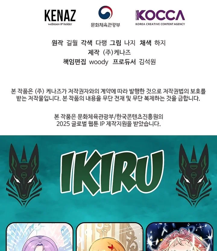 The Returnee’s Hidden Strategy Stream Chapter 17 Gambar 73