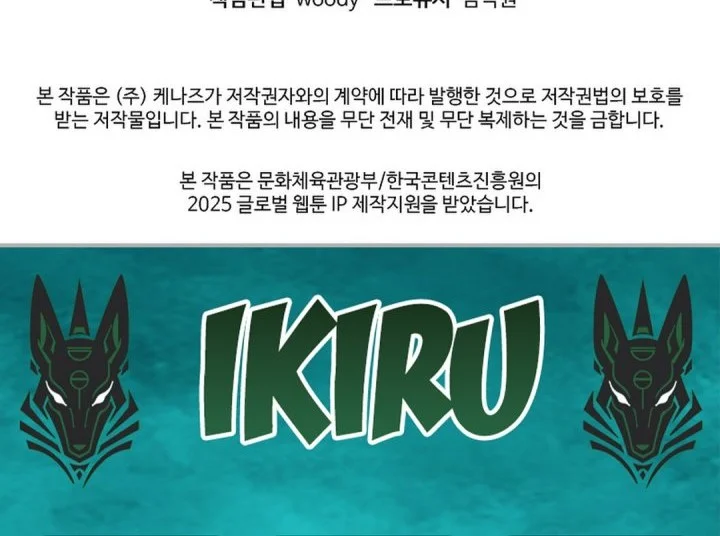 The Returnee’s Hidden Strategy Stream Chapter 19 Gambar 79