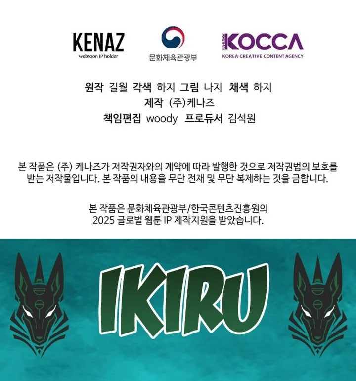 The Returnee’s Hidden Strategy Stream Chapter 20 Gambar 81