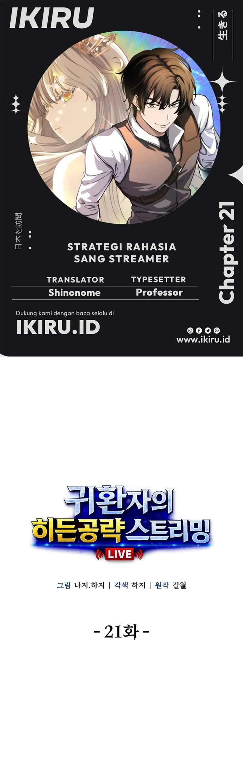 Komik The Returnee’s Hidden Strategy Stream Chapter 21 gambar 1