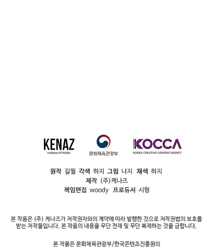 The Returnee’s Hidden Strategy Stream Chapter 22 Gambar 82