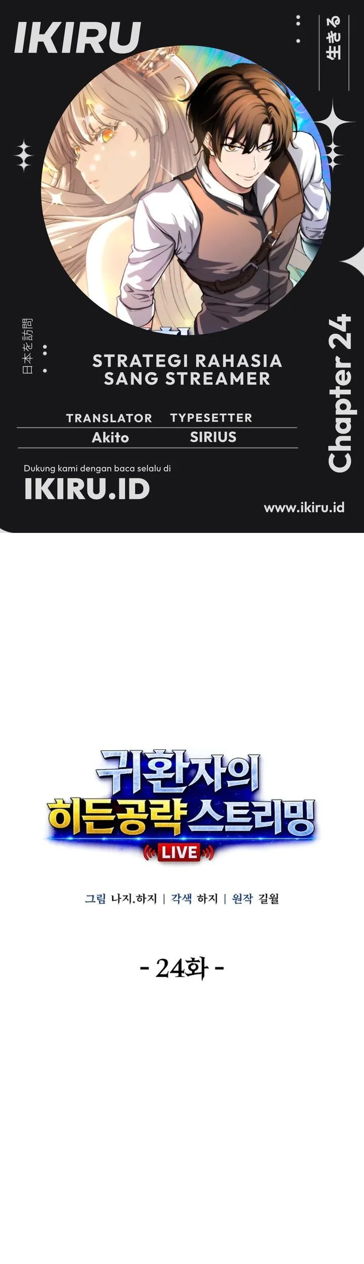 Komik The Returnee’s Hidden Strategy Stream Chapter 24 gambar 1