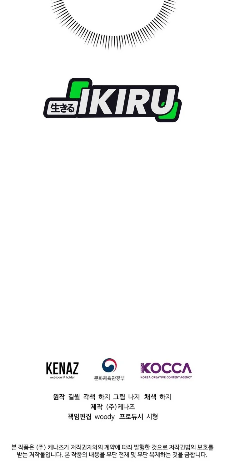 The Returnee’s Hidden Strategy Stream Chapter 24 Gambar 73