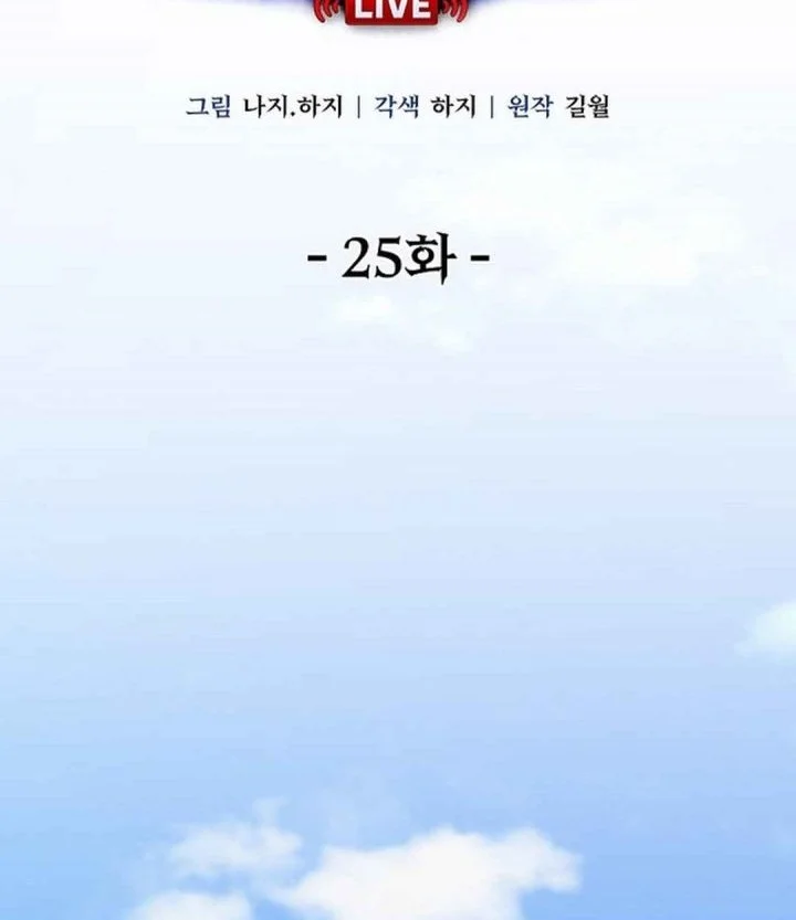 The Returnee’s Hidden Strategy Stream Chapter 25 Gambar 30