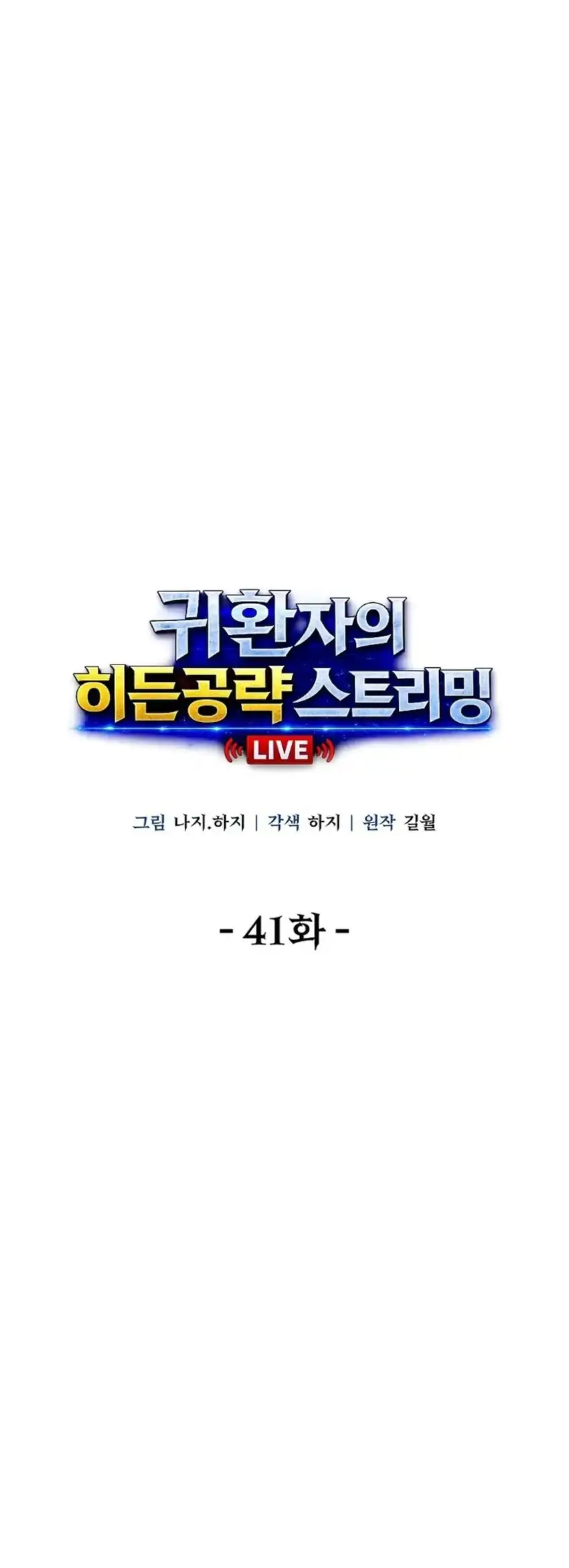 The Returnee’s Hidden Strategy Stream Chapter 41 Gambar 38