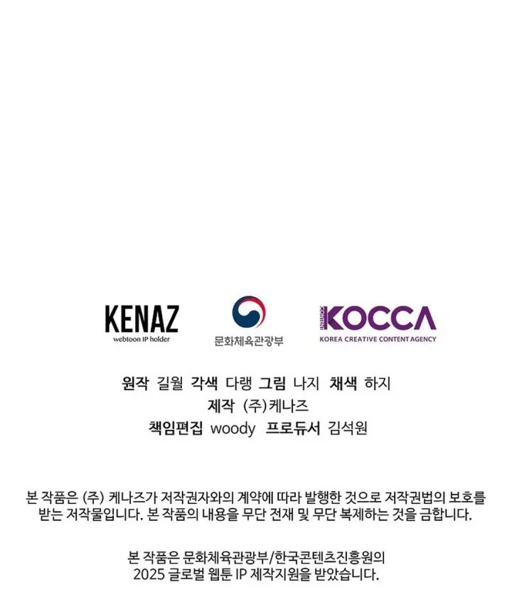 The Returnee’s Hidden Strategy Stream Chapter 7 Gambar 70