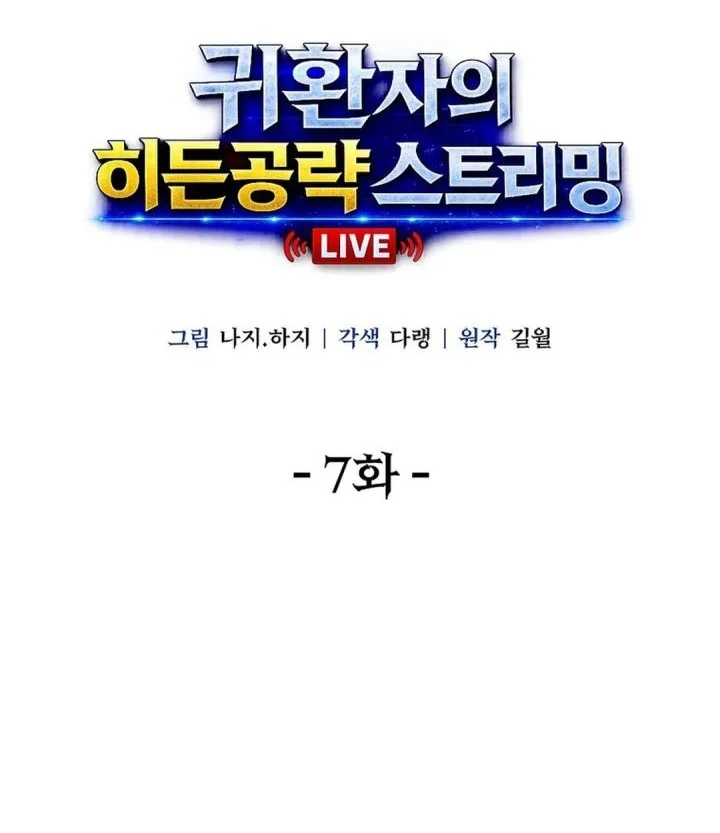 The Returnee’s Hidden Strategy Stream Chapter 7 Gambar 10